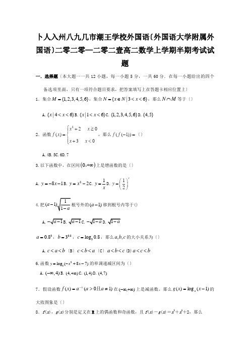 高二数学上学期半期考试试题