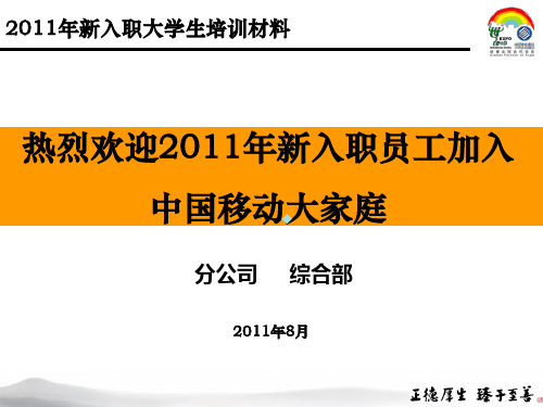 公文写作与处理及基本职场礼仪规则.