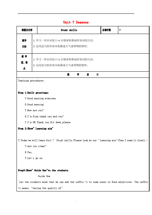 2019届八年级英语上册Unit7Seasons第6课时Studyskills教案新版牛津版