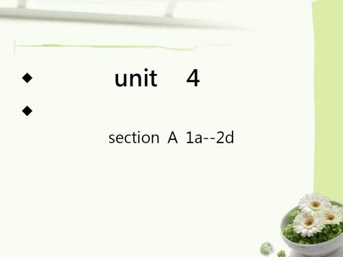 人教版八年级上册Unit 4 section  A  1a--2d(共20张PPT)