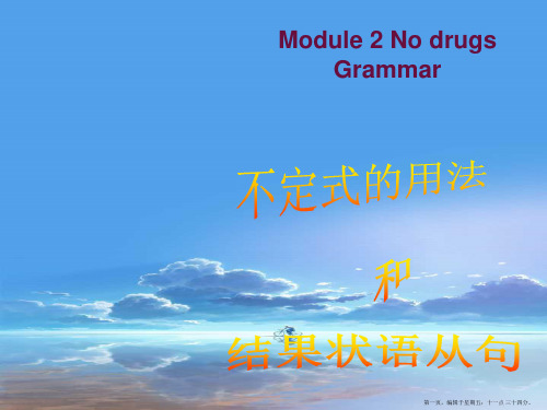 高中英语-Module2《No-drugs》Grammar课-外研版必修2