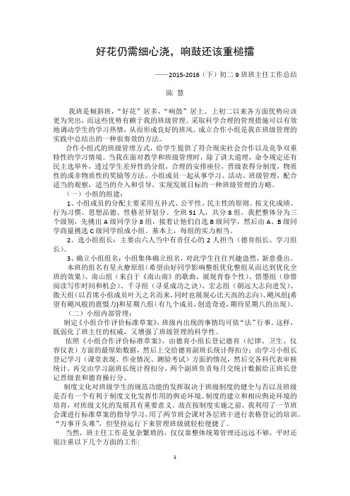 好花仍需细心浇,响鼓还该重槌擂