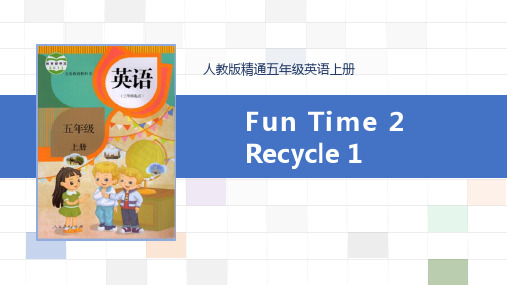 Funtime2Recycle1(课件)-人教精通版英语五年级上册