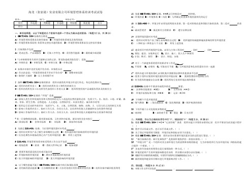 环境管理体系培训考试试卷