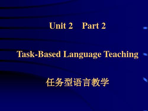 Unit 2 Part 2 Task-based Language Teaching 英语教学法课件