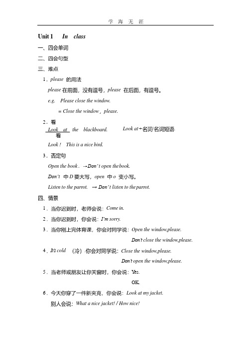 (2020年整理)苏教版三年级下英语复习提纲.pptx