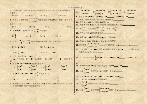 人教版七年级数学下册辅导资料8