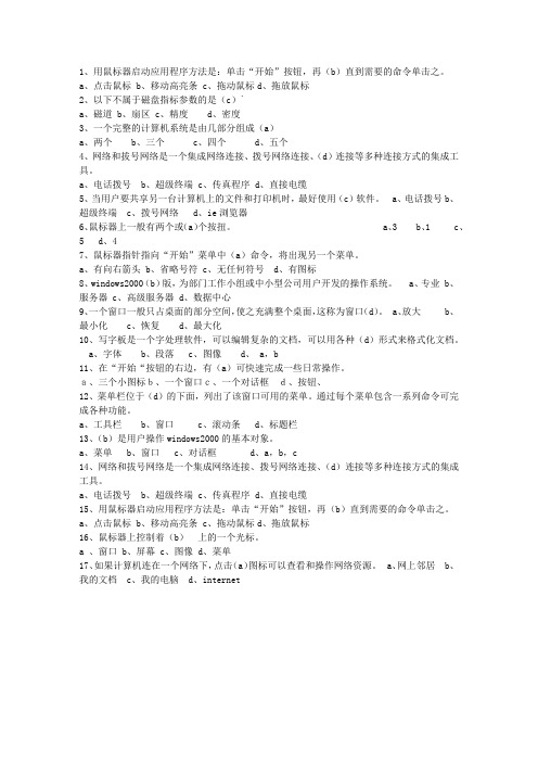 2011辽宁省会计学原理理论考试试题及答案