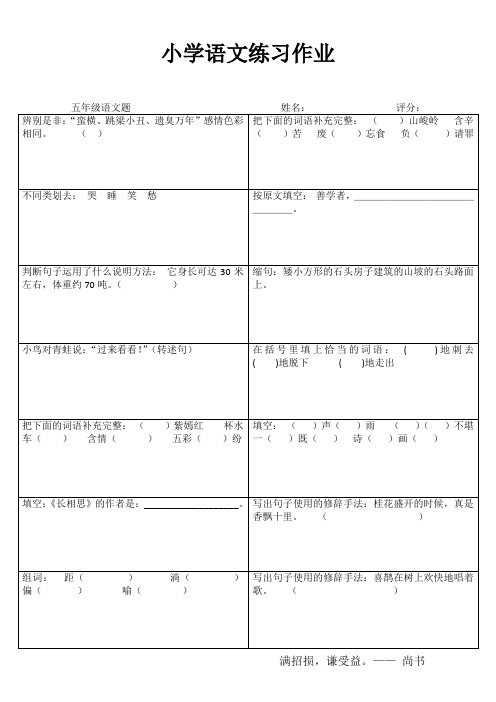 轻松学语文 (12)