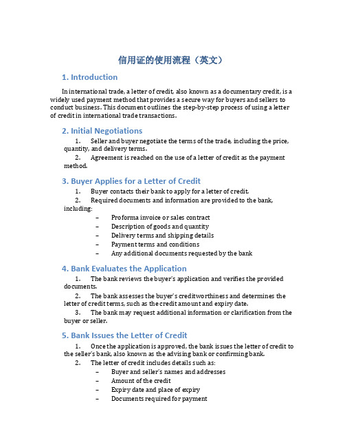 信用证的使用流程英文