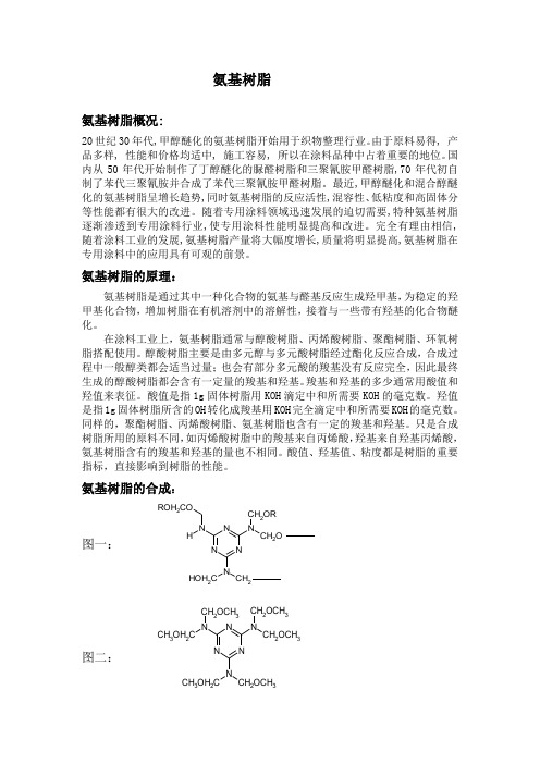 涂料综述