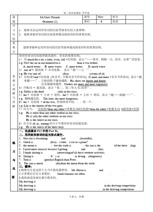 8A Unit1 grammar(2)精品导学案