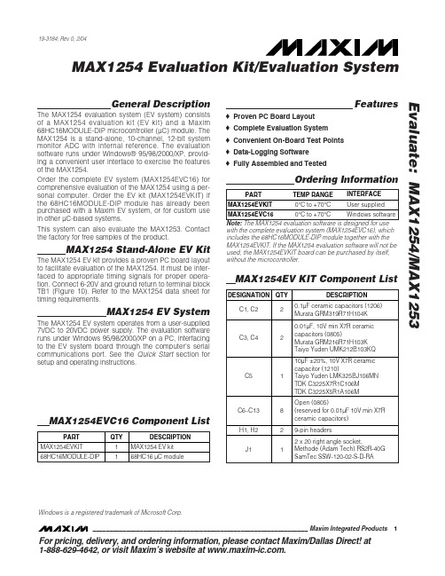 MAX1254AEUE中文资料