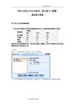 《统计分析及SPSS的应用[第五版]》课后练习答案解析[第7章]