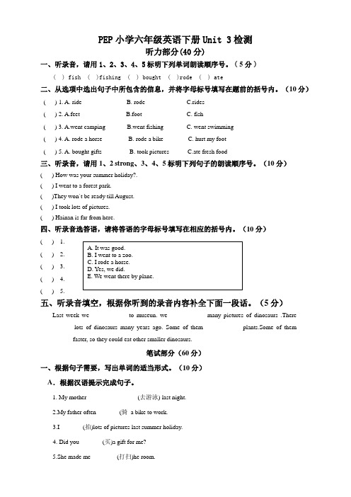 人教版(PEP) 英语六年级下册unit3 Wheredidyougo单元检测试题(附答案)