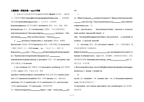 人教版高一英语必修一unit3学案 