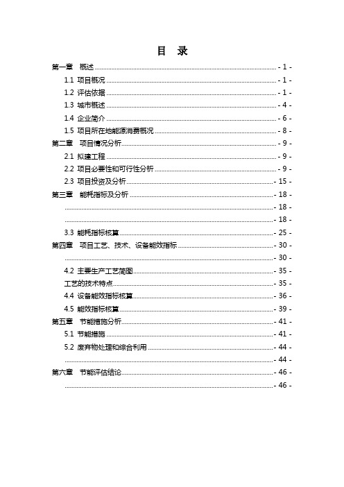 年产200吨电子级多晶硅项目可行性研究报告