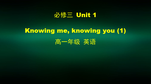 高一英语(外研版)-必修三 Unit 1 Knowing me, knowing you (1) -2 PPT课件