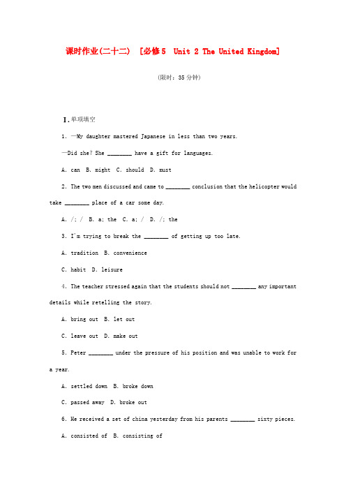 高考英语一轮复习方案作业手册22Unit2TheUnitedKingdom含解析新人教版必修5