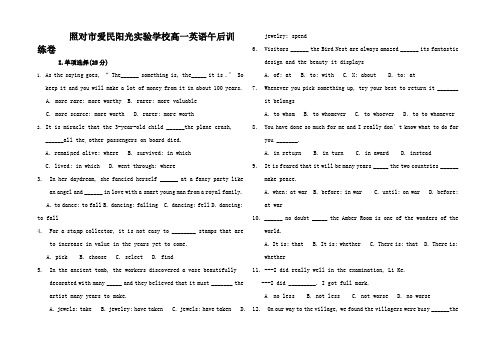 高一英语上学期午后训练试题_03