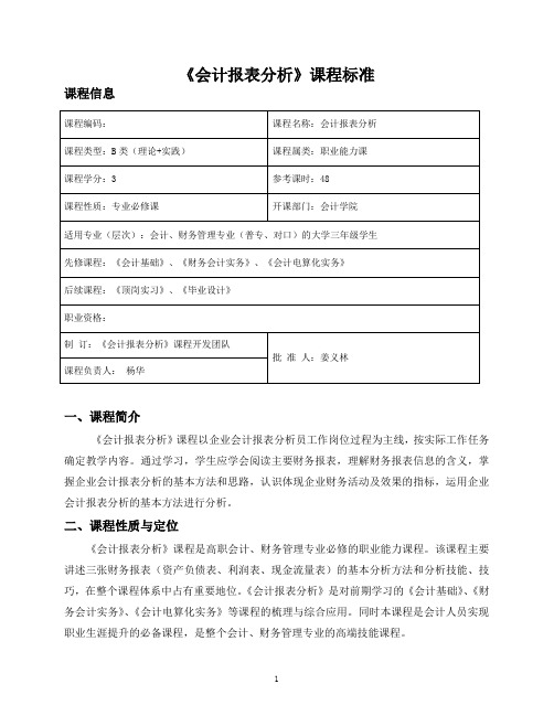 课程标准(48)