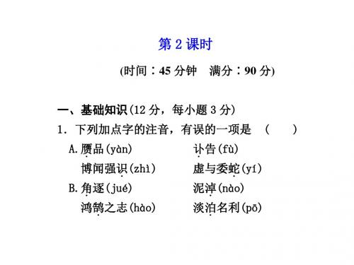 高一语文我的回顾2(2019年新版)