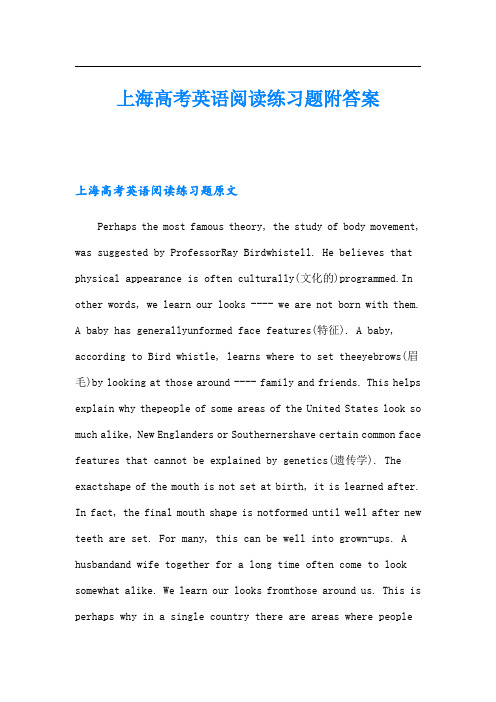 上海高考英语阅读练习题附答案