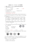 江西省新余市第一中学年级第二次段考生物试
