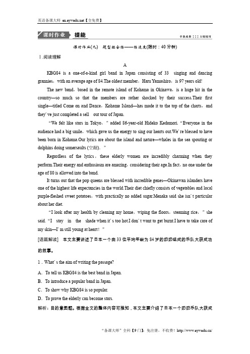 2019版一轮优化探究英语练习:必修二 Module 4 Fine Arts—WesternChinese and Pop Arts 含答案
