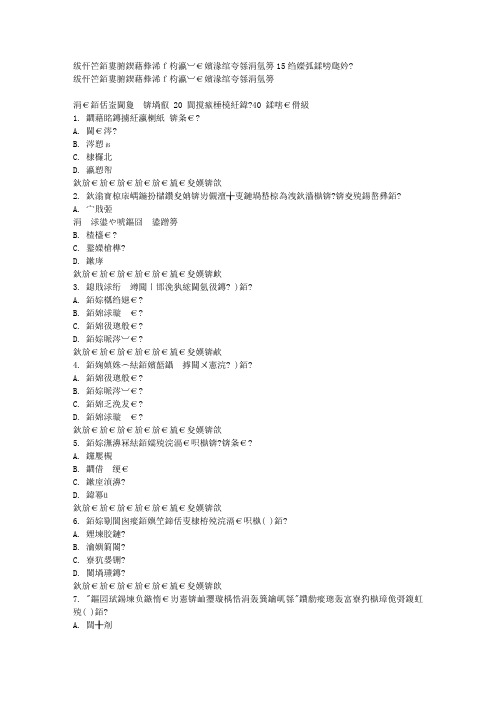 免费在线作业答案福师《中国古代文学》在线作业二15秋满分答案
