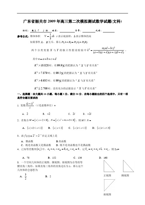 湖南师大附中高三第一次月考题生物