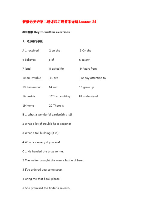 新概念英语第二册课后练习答案lesson24