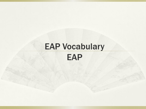 学术用途英语词汇 EAP Vocabulary