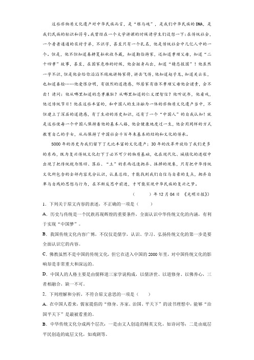 高二上学期期末考试语文试卷(含答案解析)1184