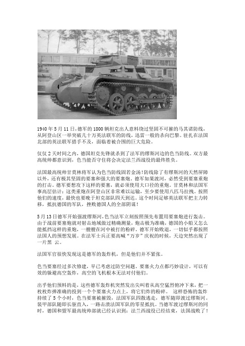 尖叫恶魔--JU87斯图卡俯冲轰炸机