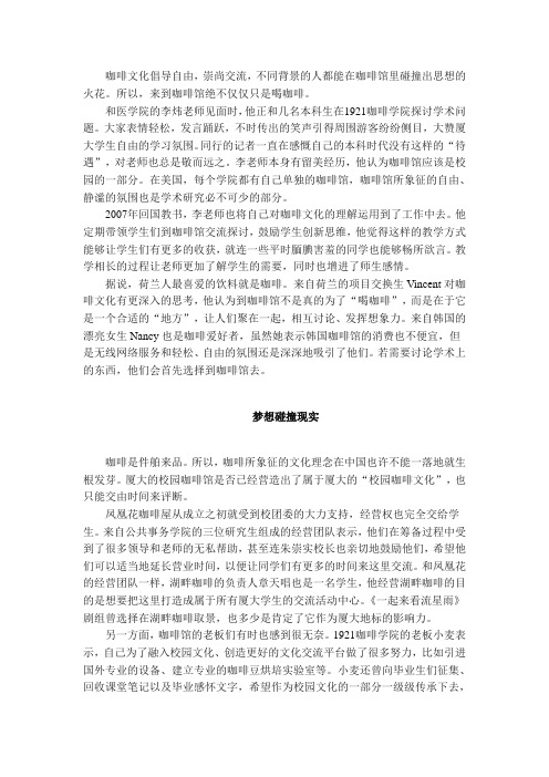 咖啡文化