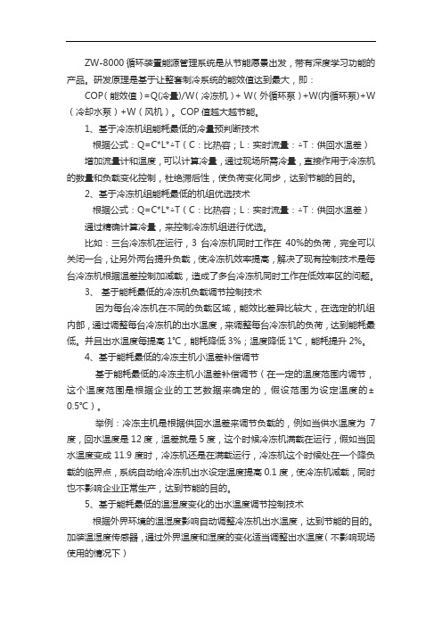 工业循环水系统节能改造方案