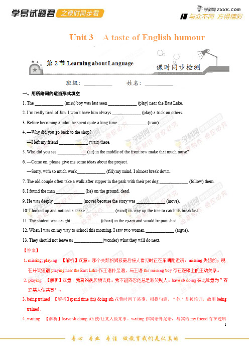 专题3.2 Unit 3 Learning about Language-学易试题君之课时同步君高一英语人教版(必修4)(解析版)