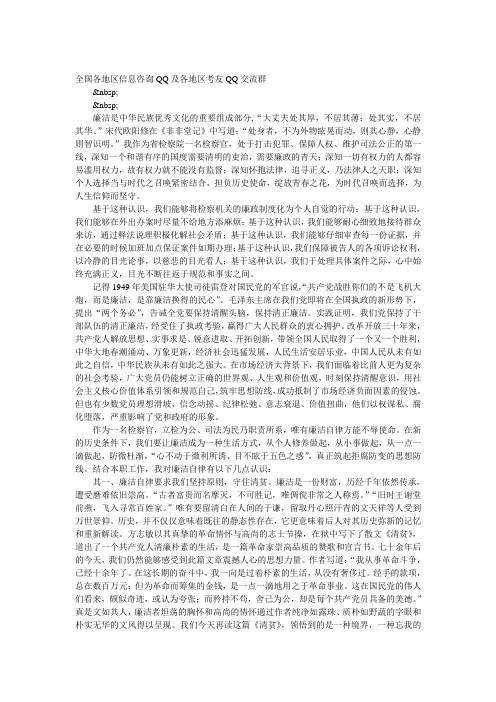 检察机关演讲稿：坚持廉洁自律 做一名优秀的检察官