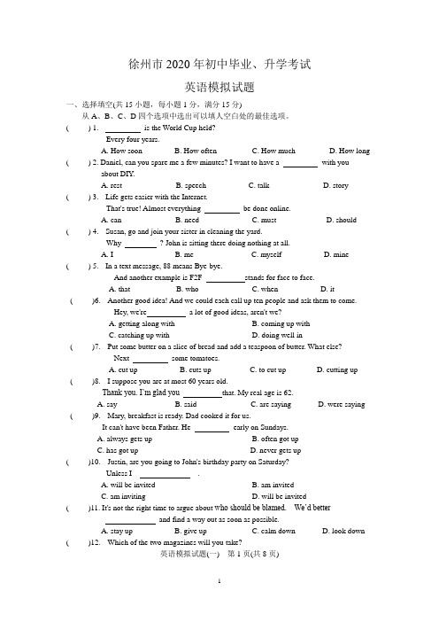 徐州市2020年初中毕业升学考试英语模拟试题含参考答案