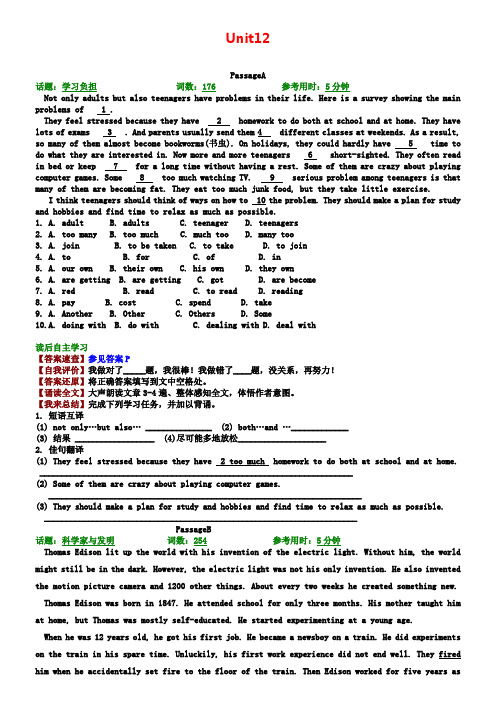 【精品解析】2019届中考英语完形填空与阅读理解复习练习 Unit 12