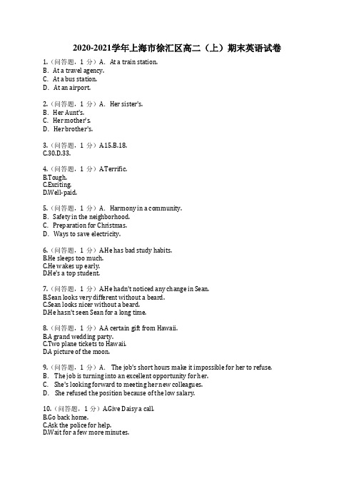 2020-2021学年上海市徐汇区高二(上)期末英语试卷