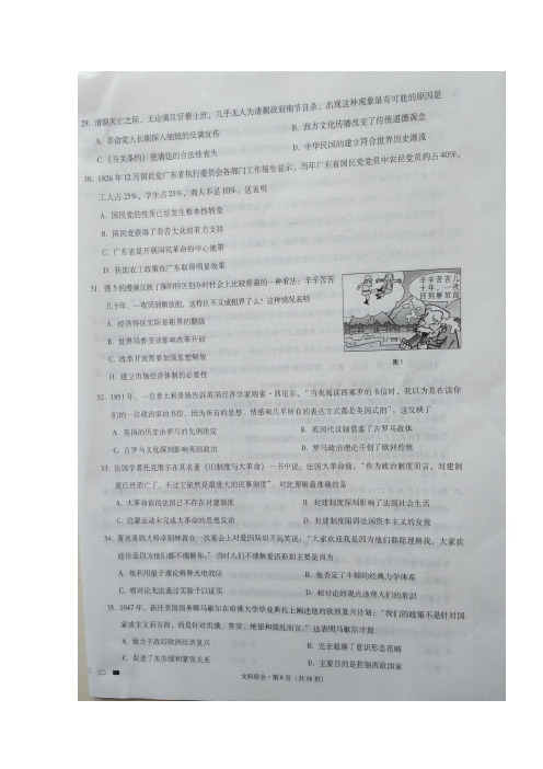 贵州省贵阳市第一中学2018届高三3月月考历史试题 含答案