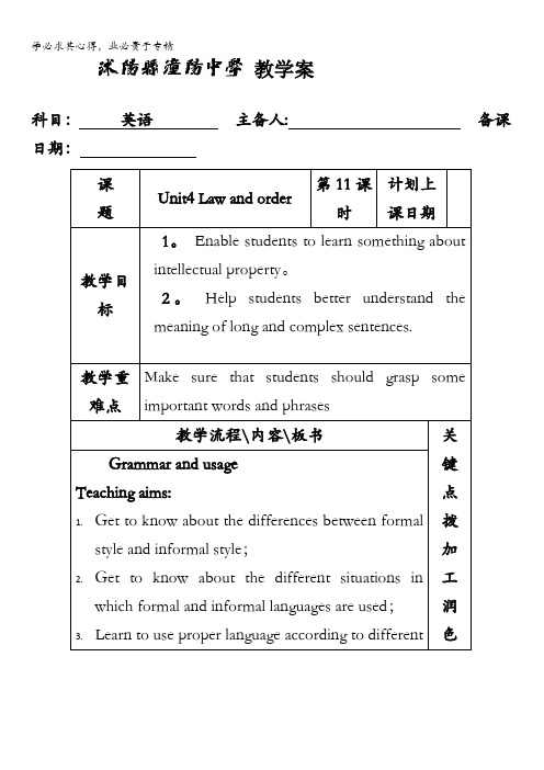 江苏省沭阳县潼阳中学高中英语选修十：unit4教案11