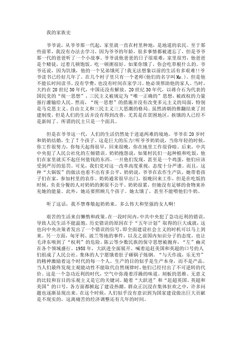 我的家族史优秀作文800字左右(最新)