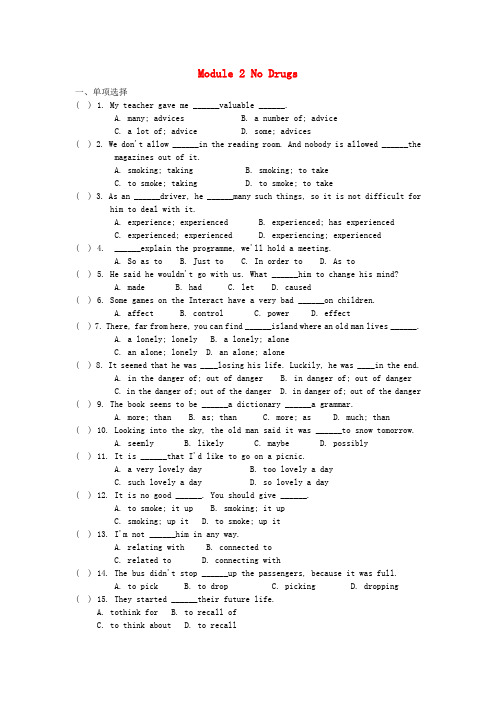 高中英语Module2NoDrugs同步试题2外研版必修2