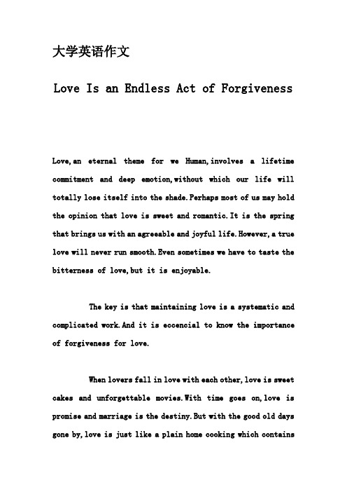 大学英语作文-Love Is an Endless Act of Forgiveness