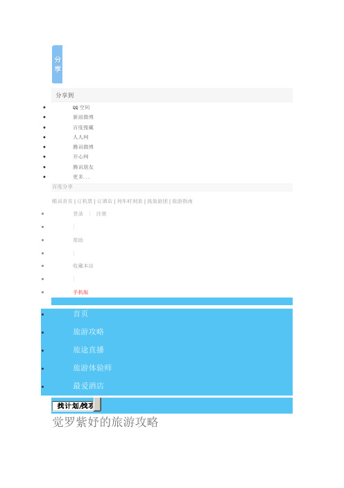 天津攻略