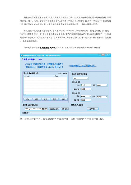 看我如何解决苹果系统的视频格式转换