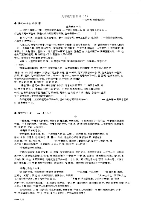 中考作文的几种模式.docx